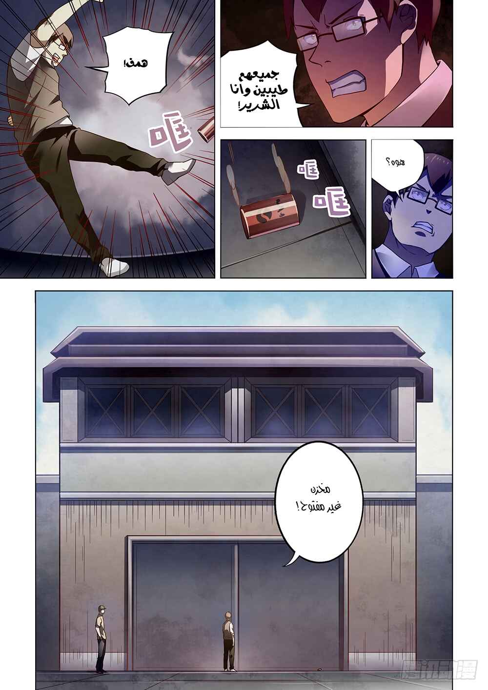 Chapter 69 - Page 10