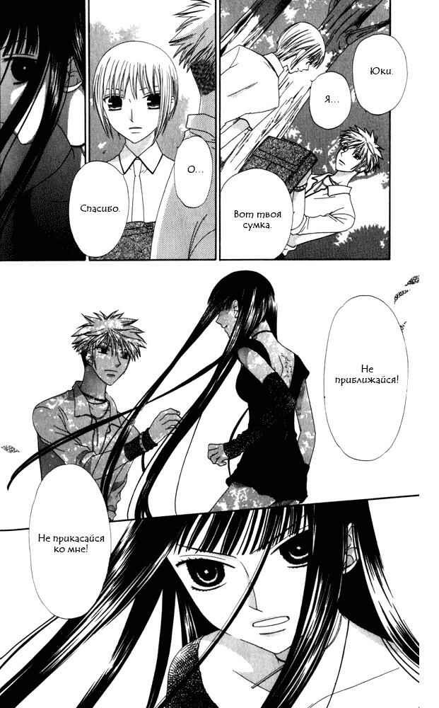 Chapter 70 - Page 4