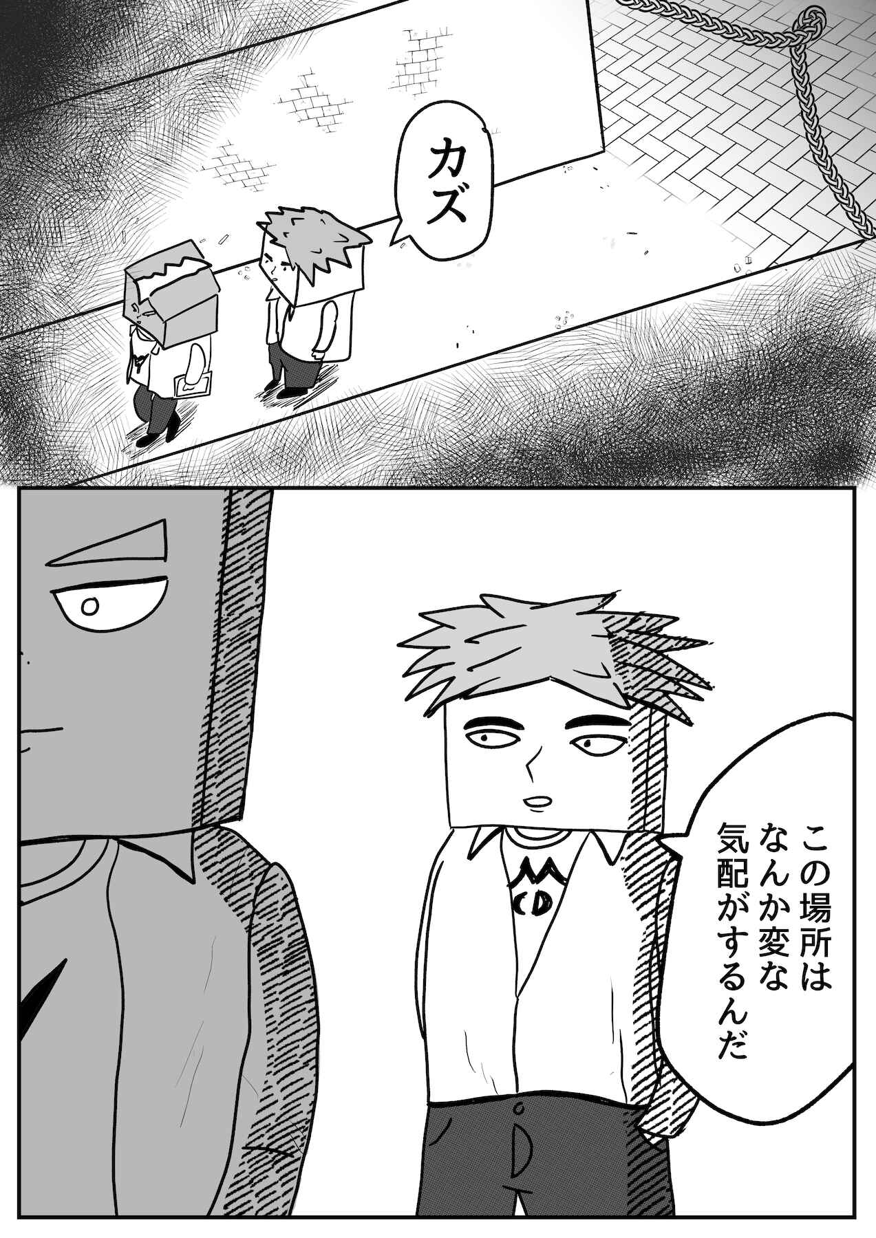 Chapter 8 - Page 1