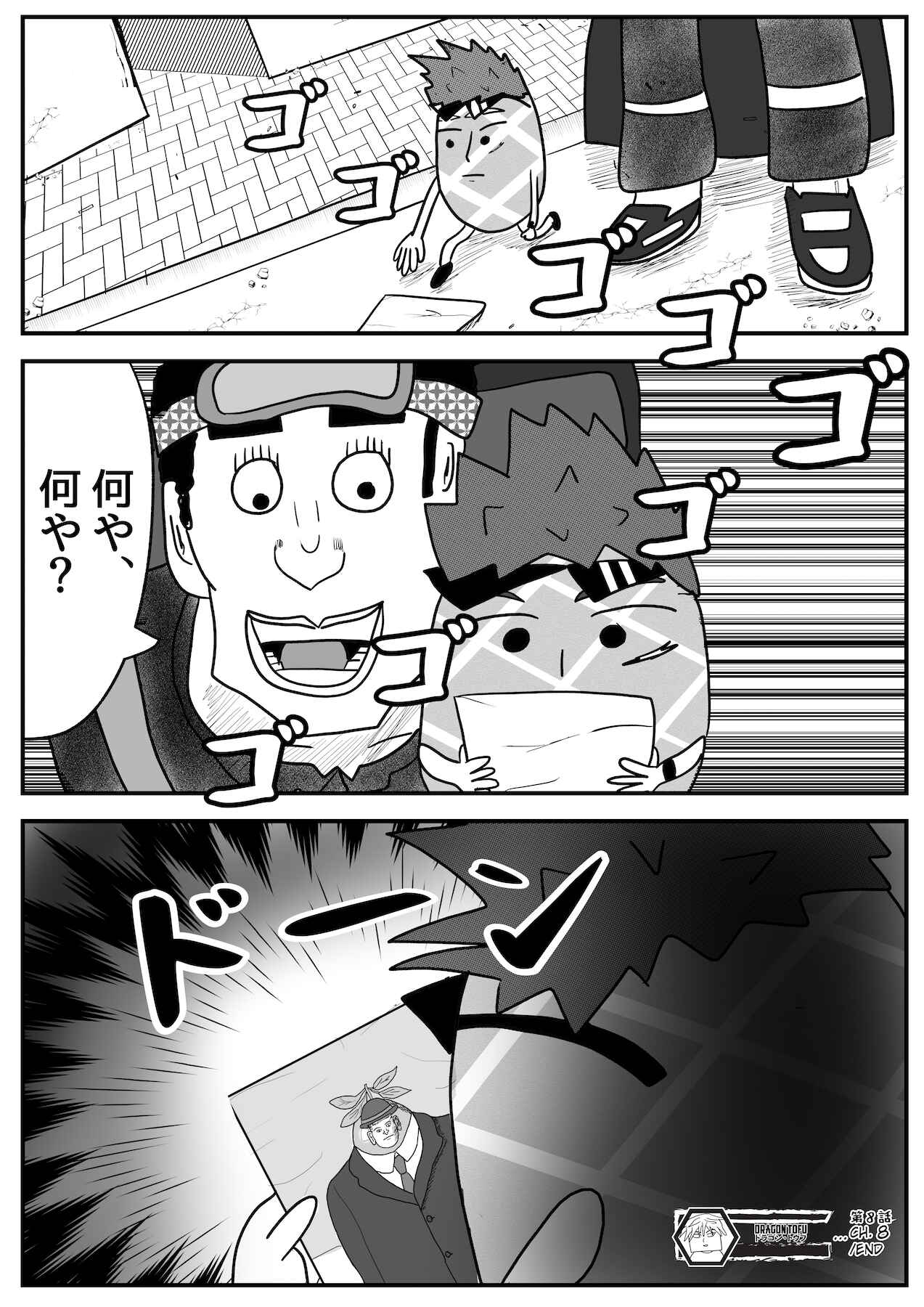 Chapter 8 - Page 17