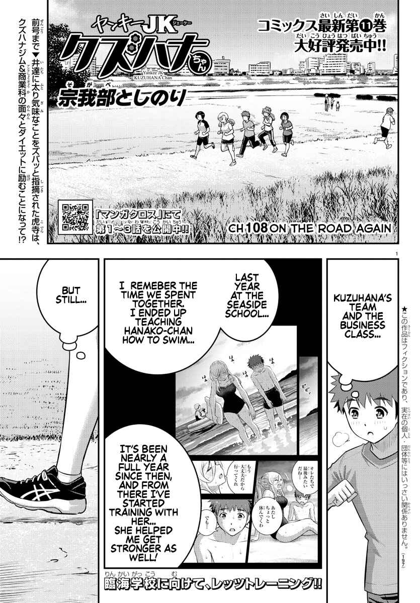 Chapter 108 - Page 1