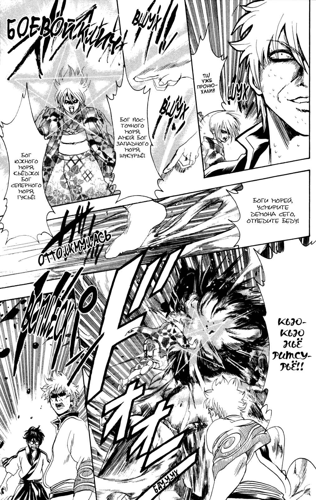 Chapter 282 - Page 10