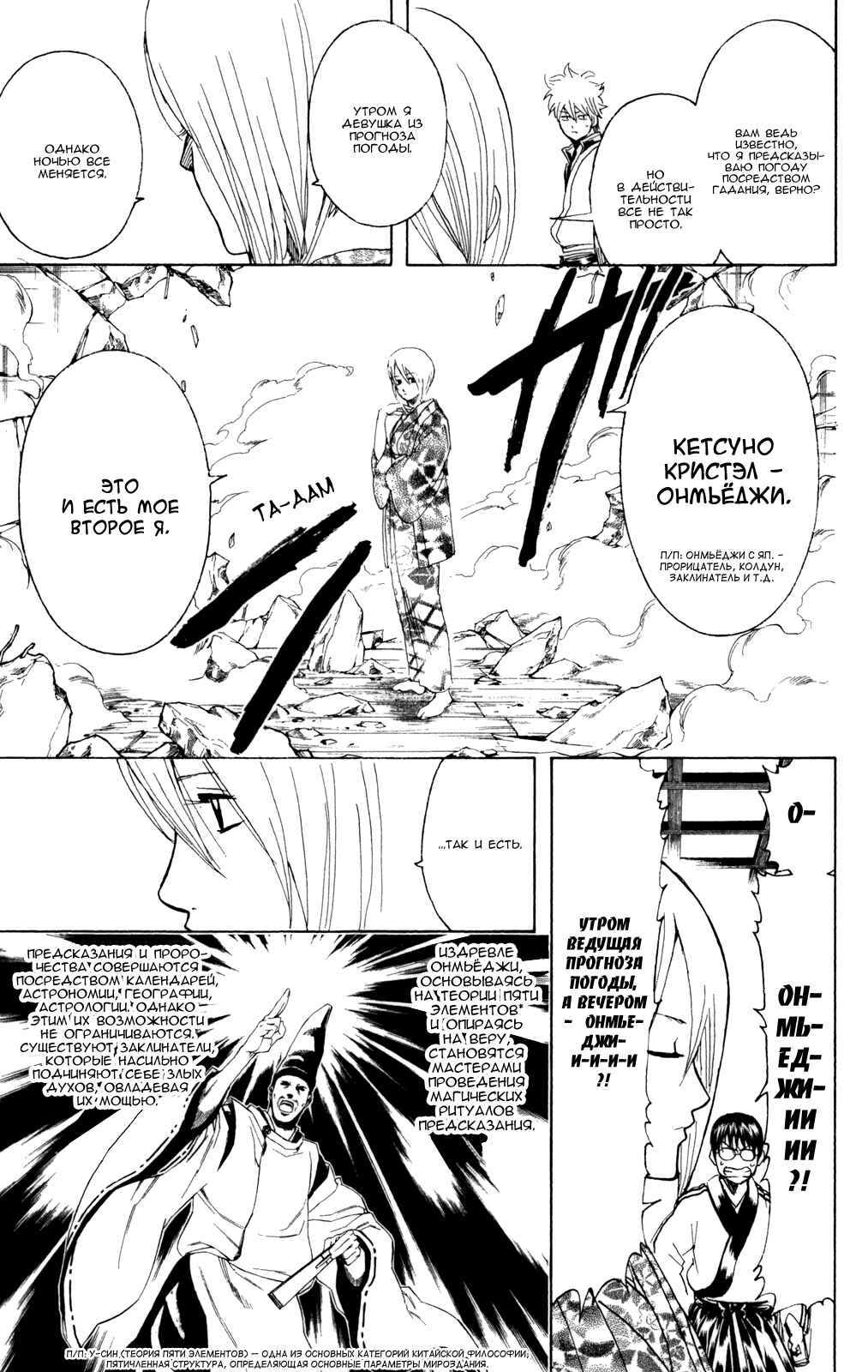 Chapter 282 - Page 12