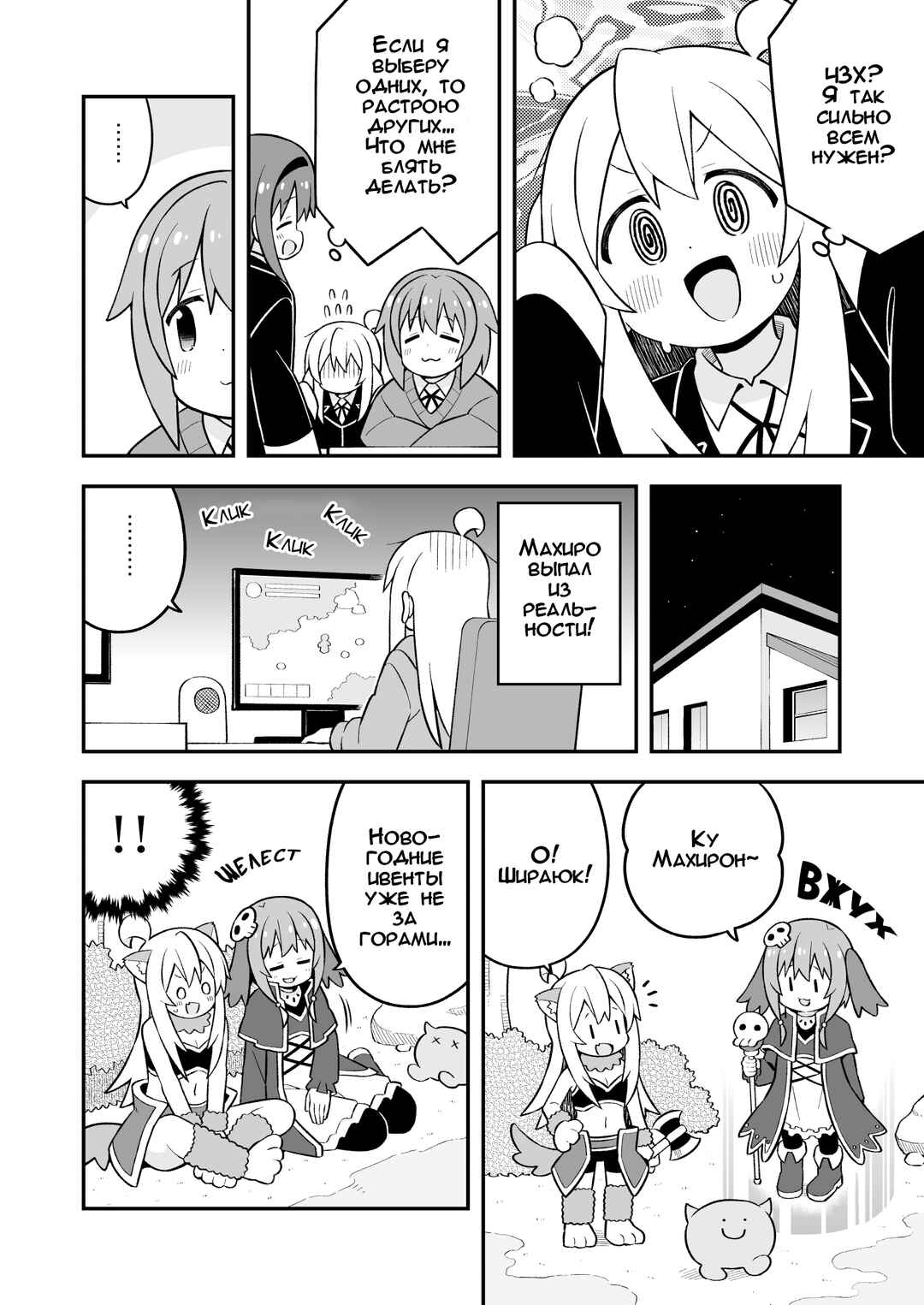 Chapter 82 - Page 6