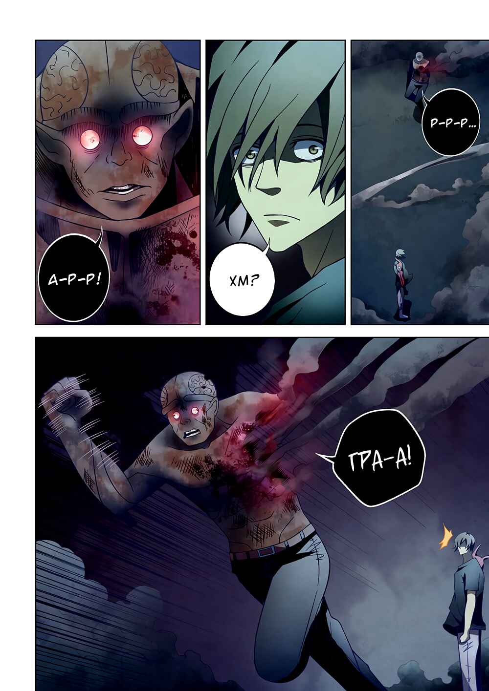 Chapter 109 - Page 2