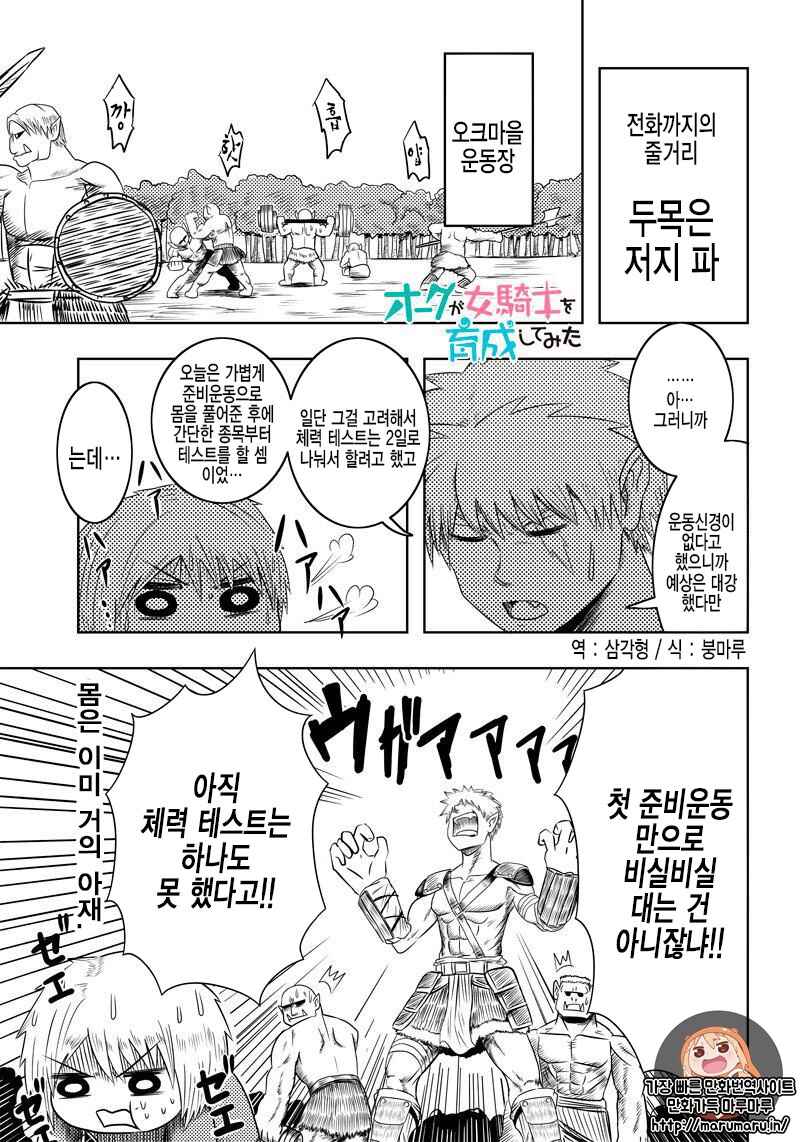 Chapter 3 - Page 1
