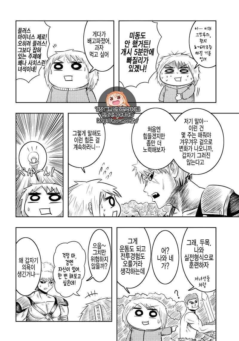 Chapter 3 - Page 2