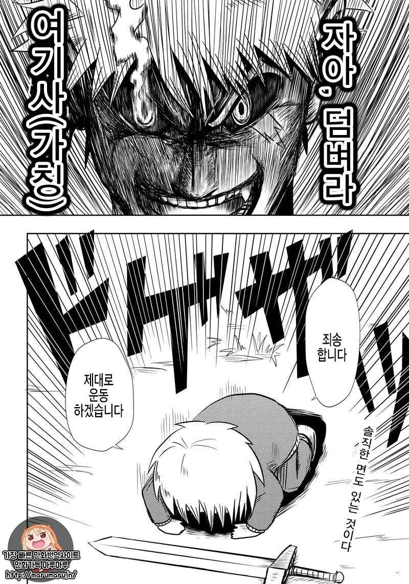 Chapter 3 - Page 5