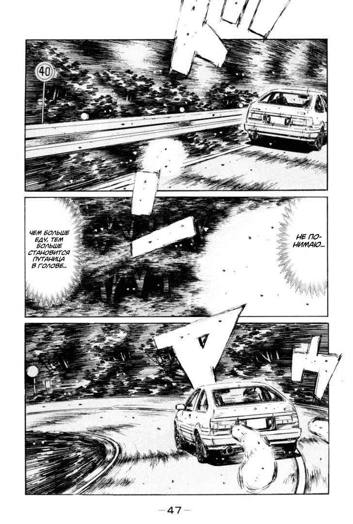 Chapter 325 - Page 11