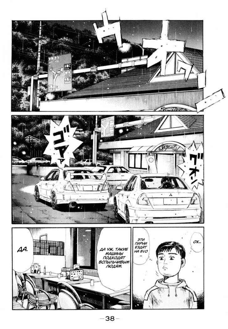 Chapter 325 - Page 2