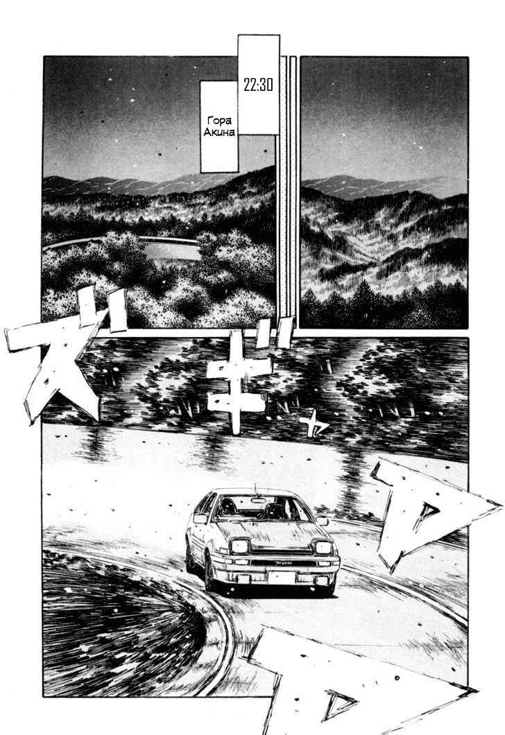 Chapter 325 - Page 9