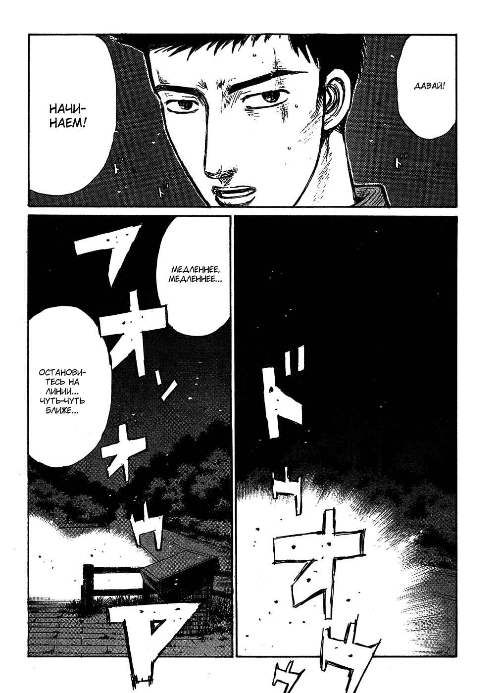 Chapter 196 - Page 7