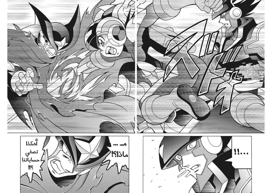 Chapter 52 - Page 24