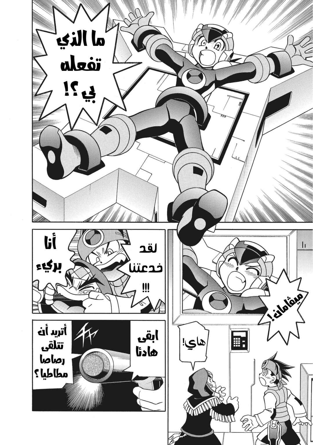 Chapter 52 - Page 6