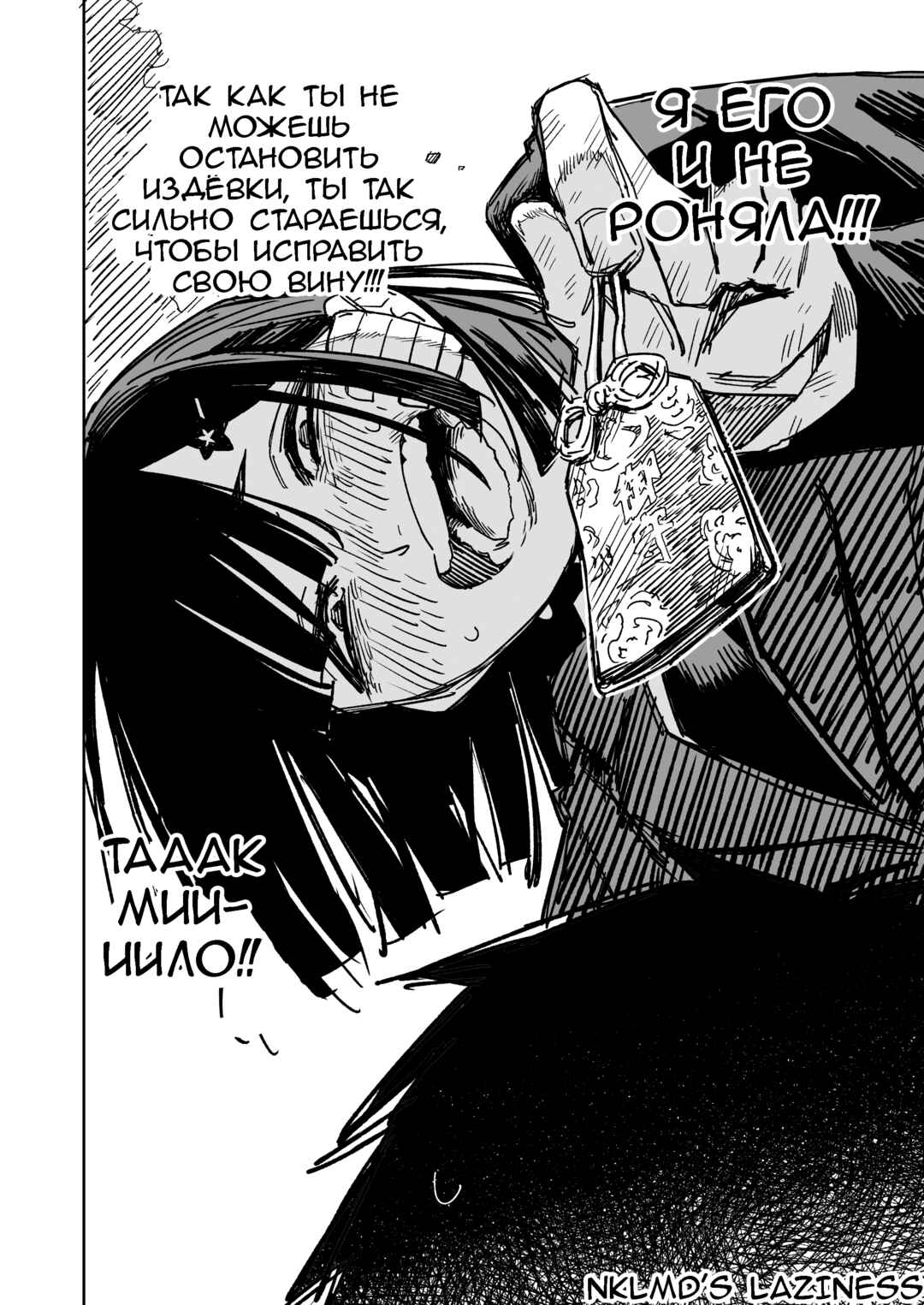 Chapter 2 - Page 2