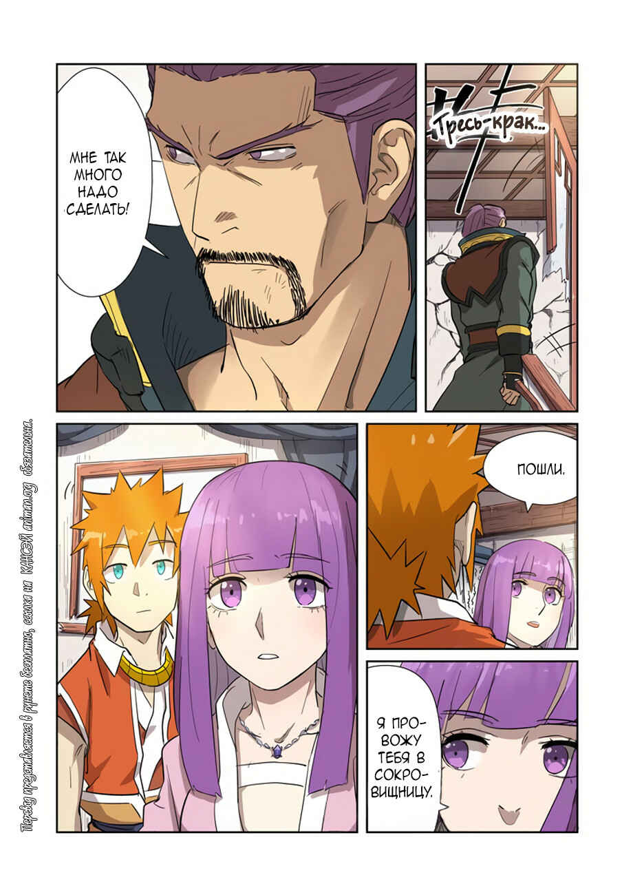 Chapter 192 - Page 14