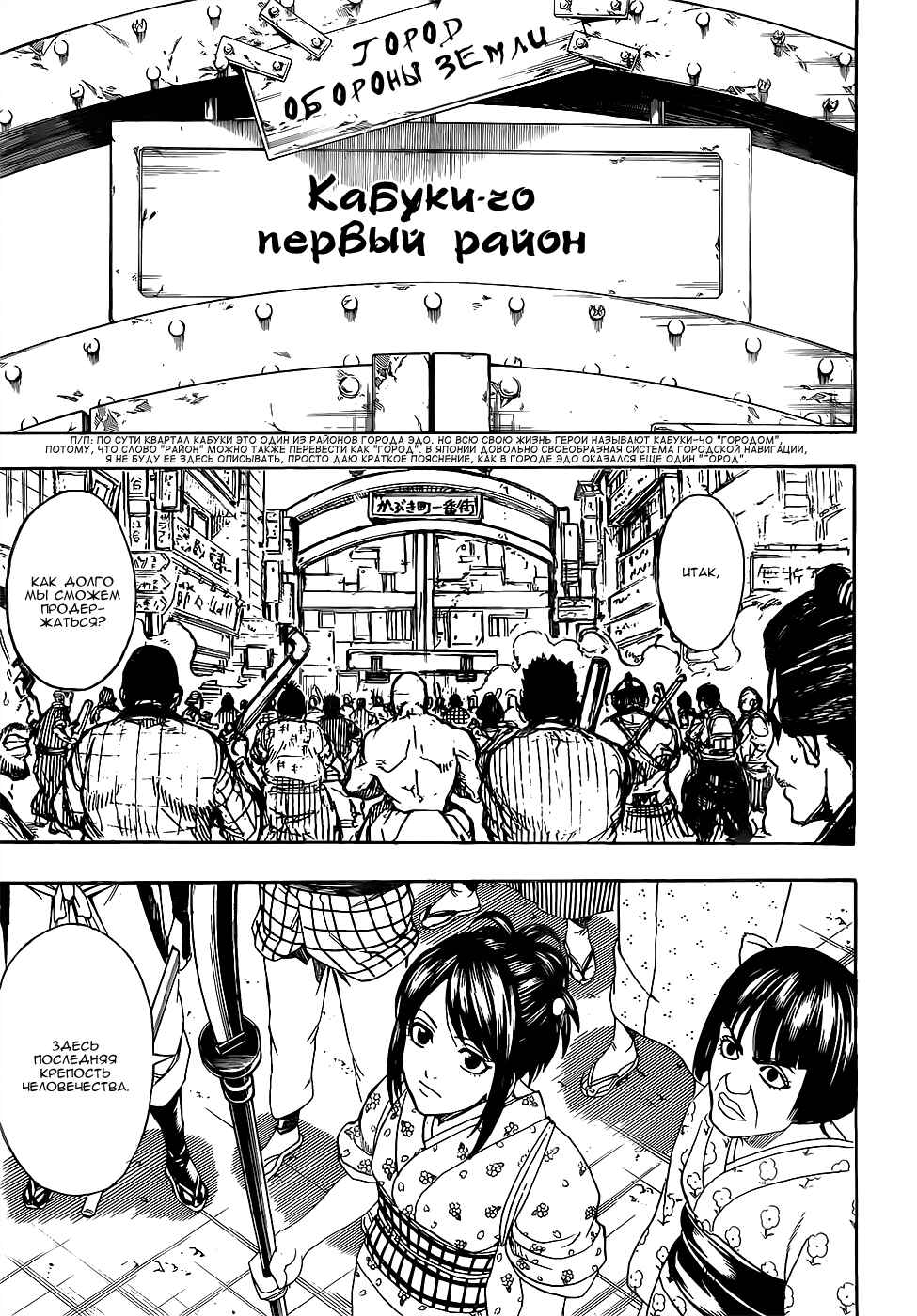 Chapter 611 - Page 17