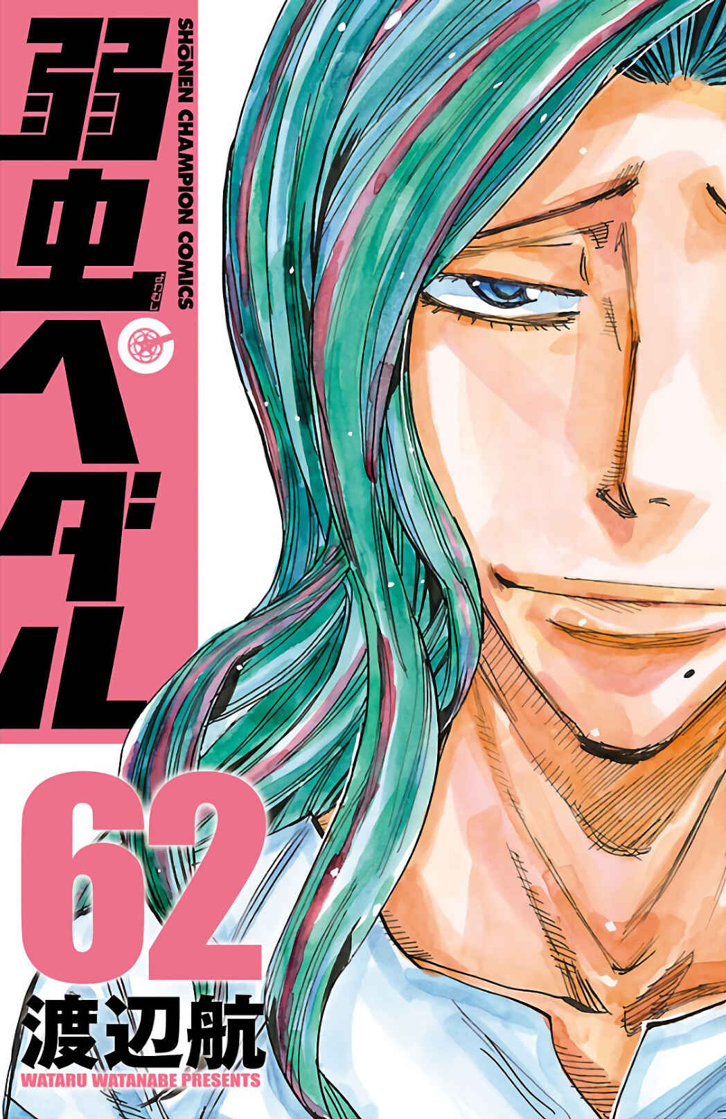 Chapter 528 - Page 3