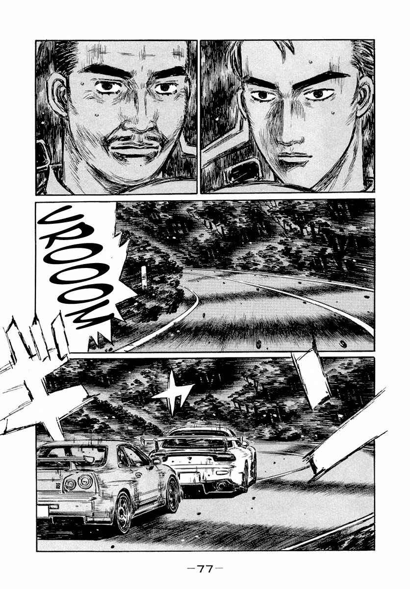 Chapter 412 - Page 1