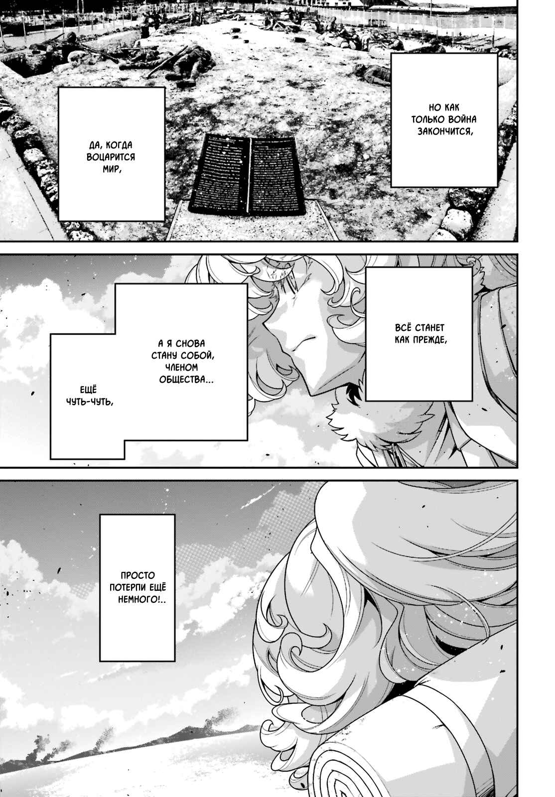 Chapter 52 - Page 10