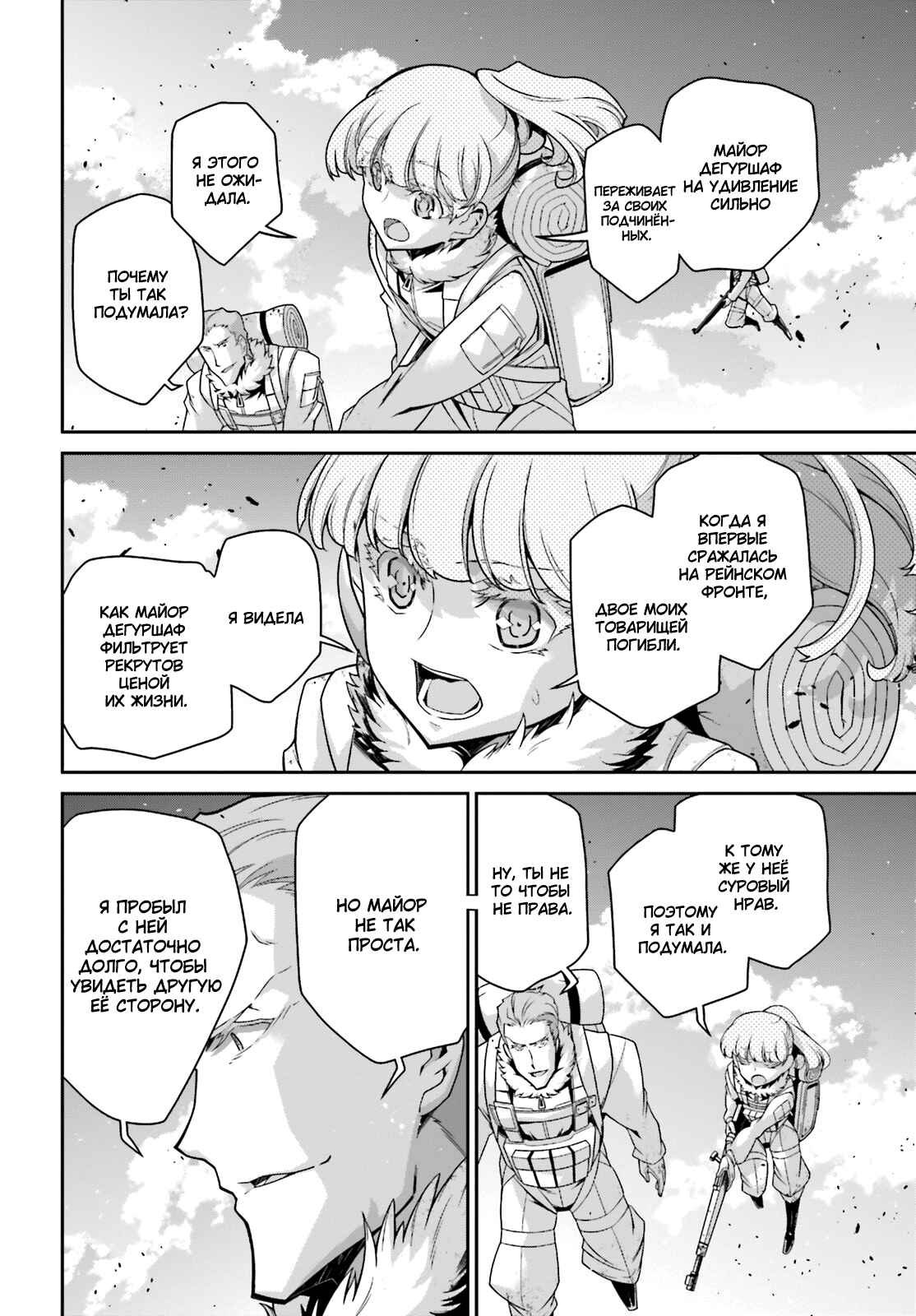 Chapter 52 - Page 13