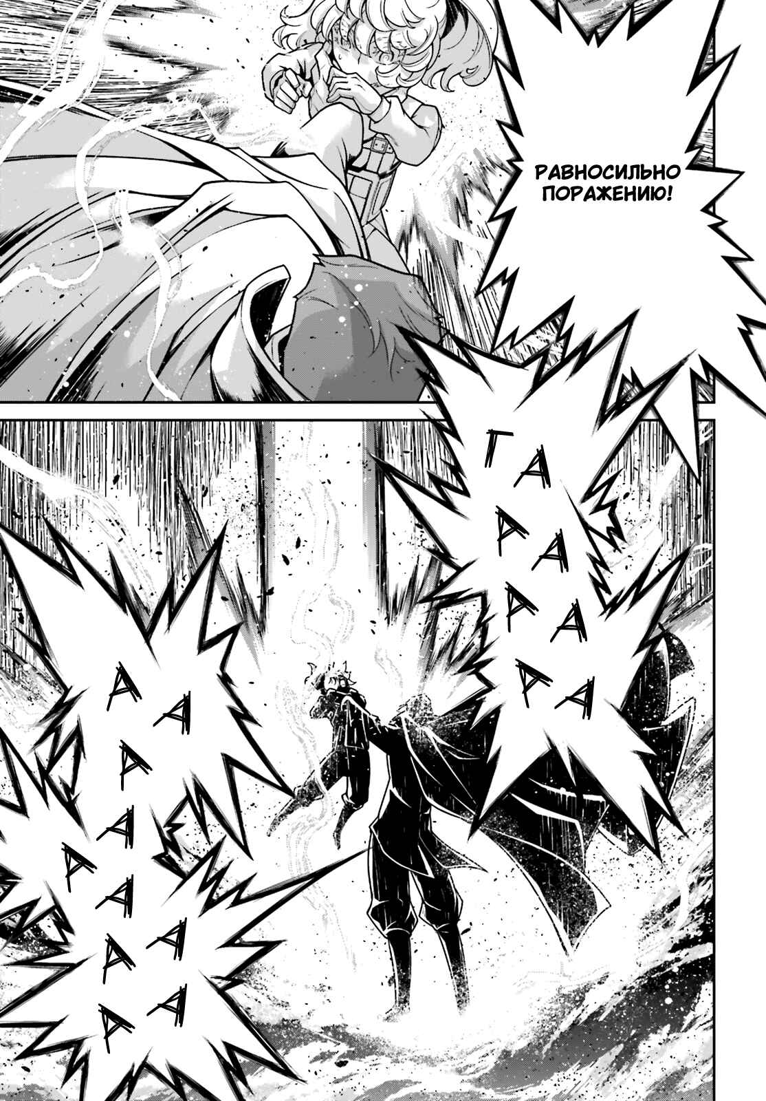 Chapter 52 - Page 60