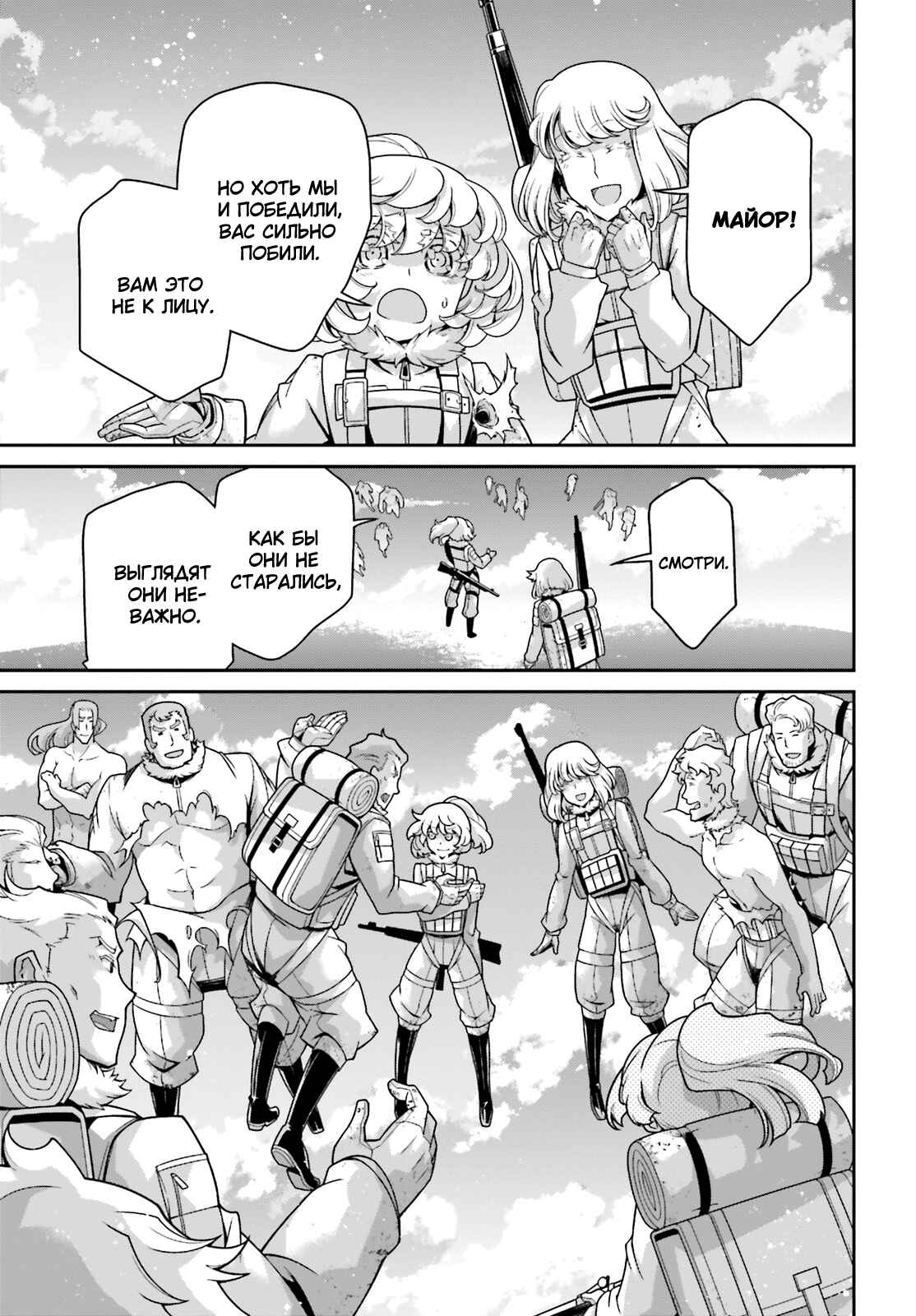 Chapter 52 - Page 76