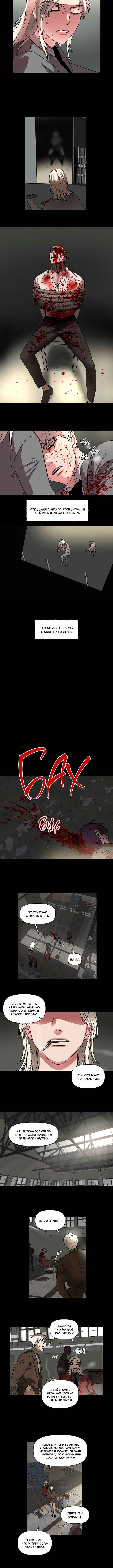 Chapter 51 - Page 4