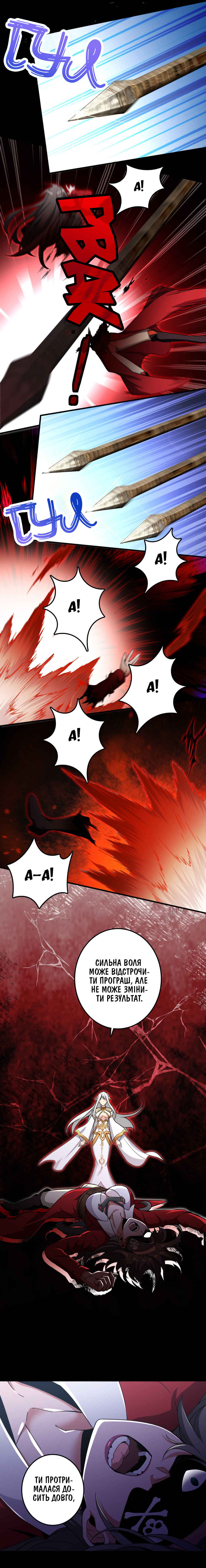 Chapter 195 - Page 6