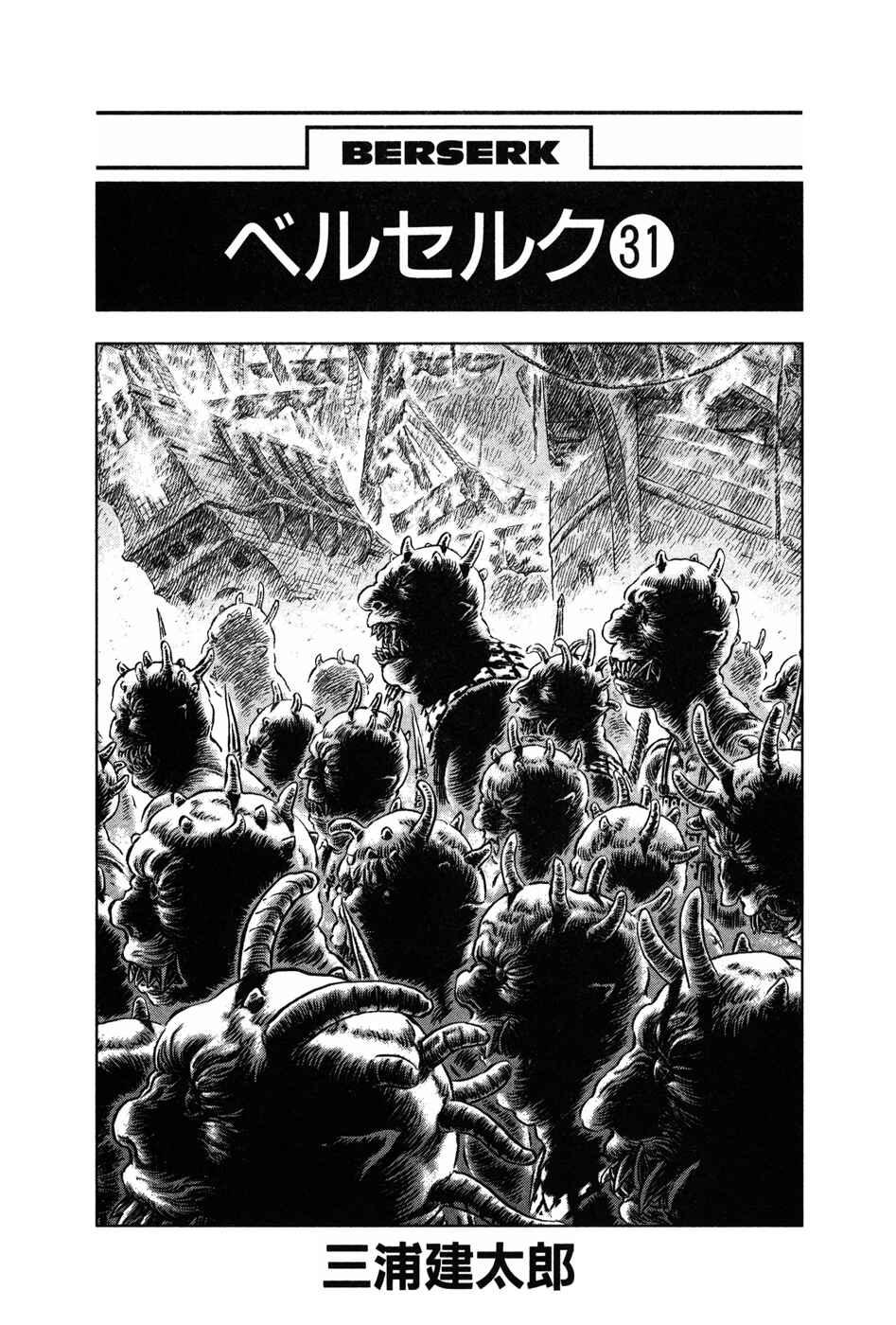 Chapter 267 - Page 5