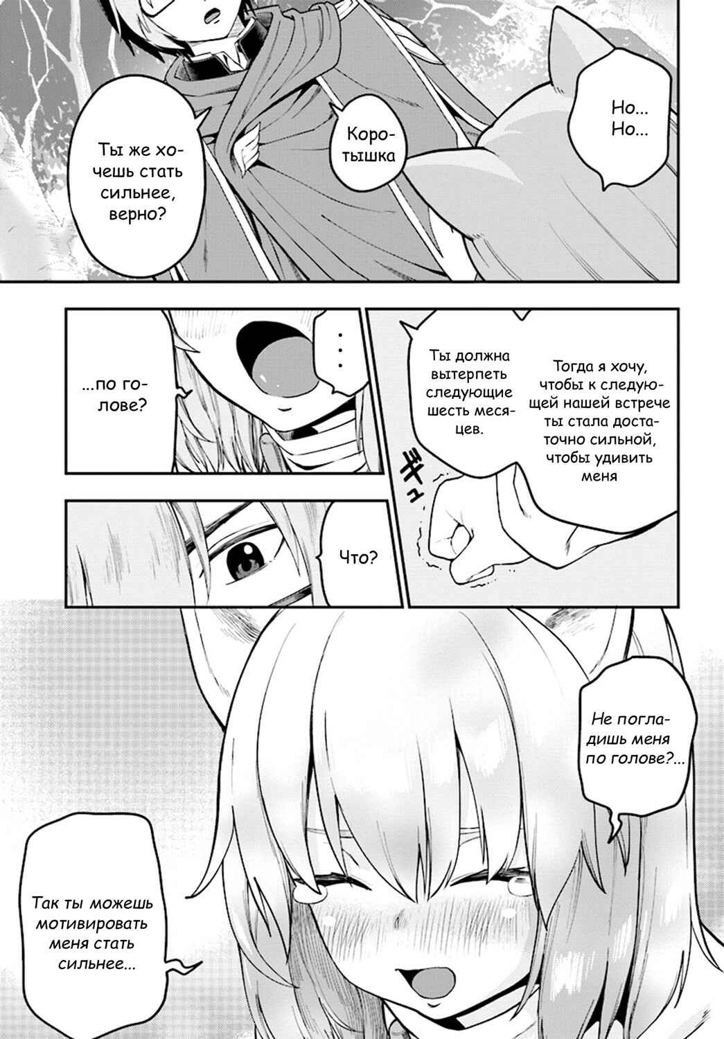 Chapter 35 - Page 11