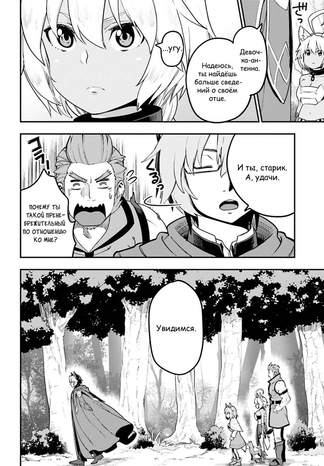 Chapter 35 - Page 13