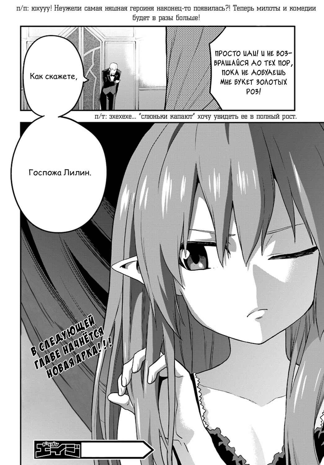 Chapter 35 - Page 30