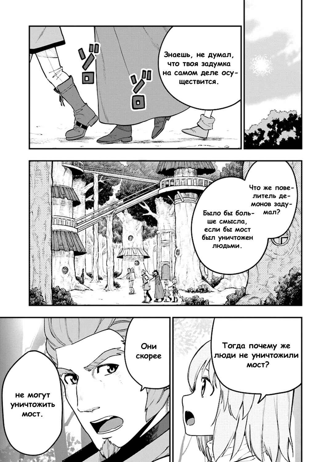 Chapter 35 - Page 5