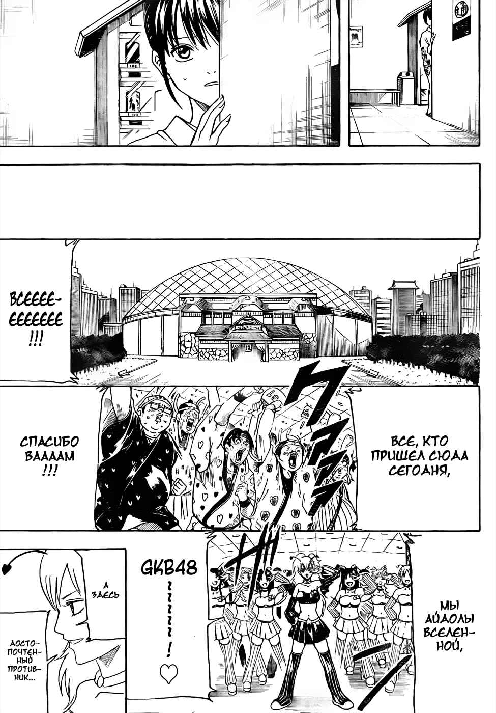 Chapter 447 - Page 11