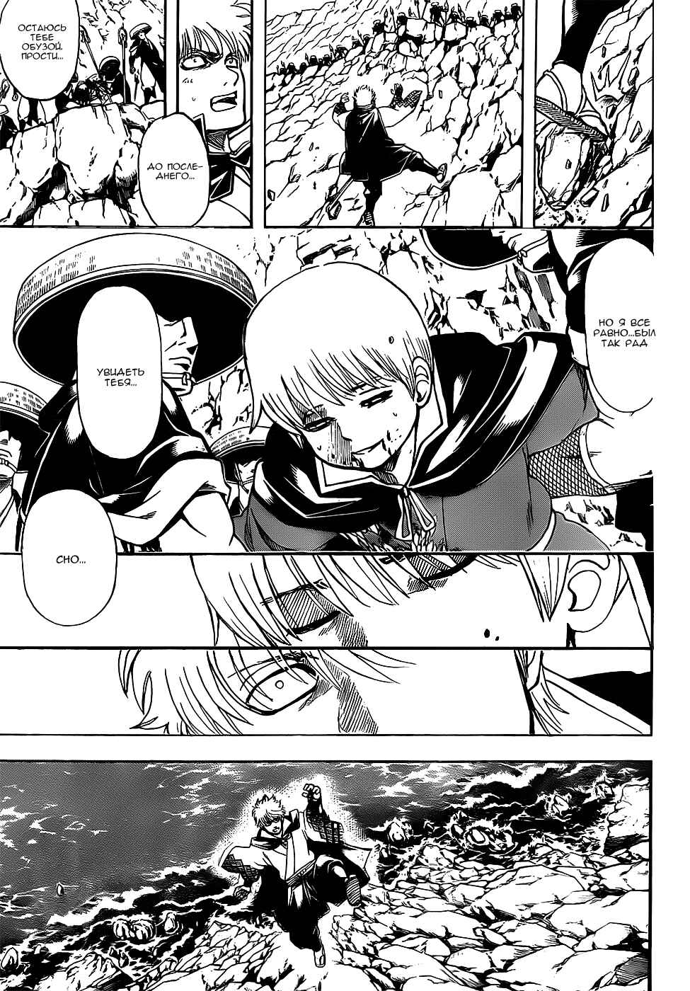 Chapter 680 - Page 15