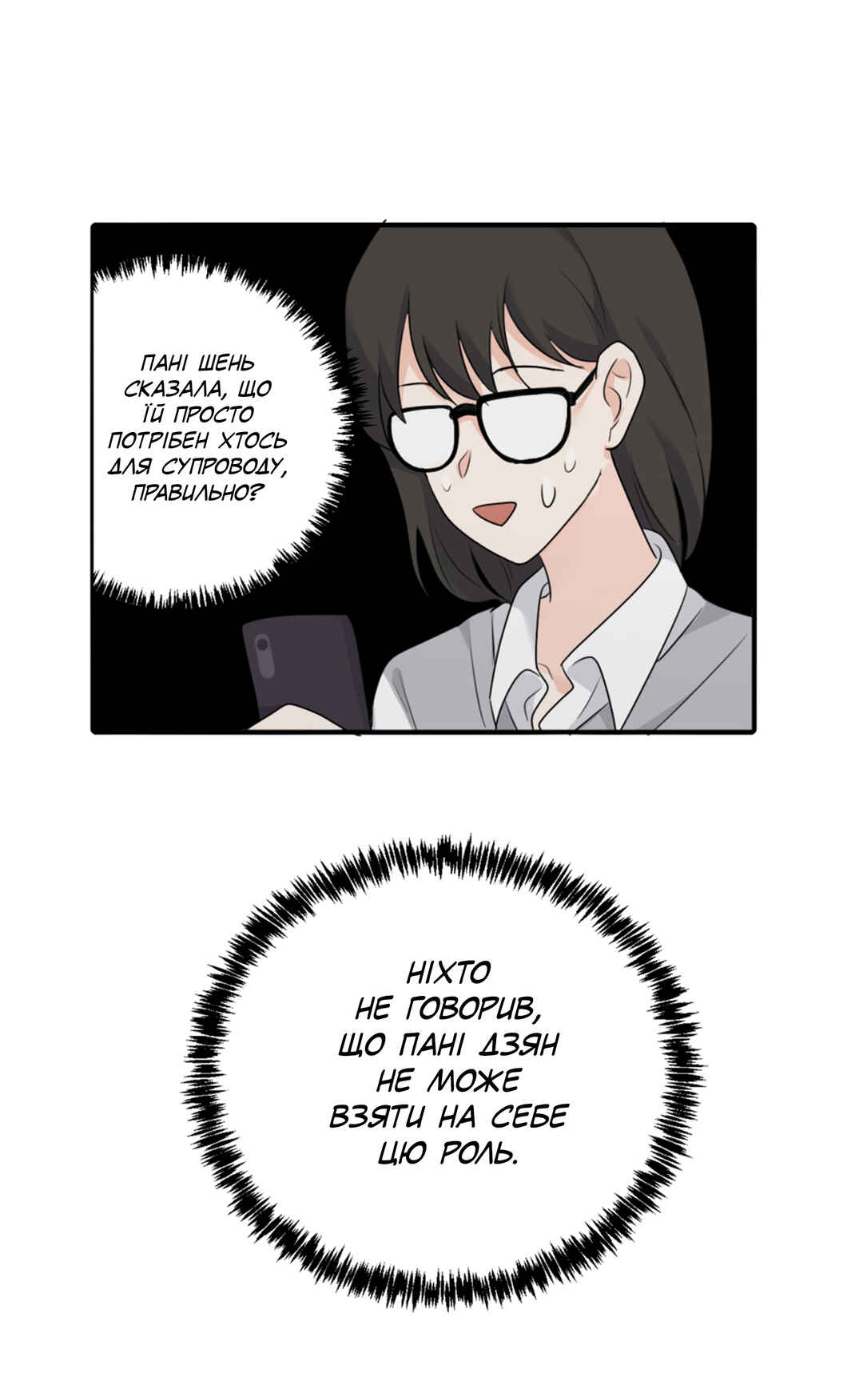 Chapter 4 - Page 32