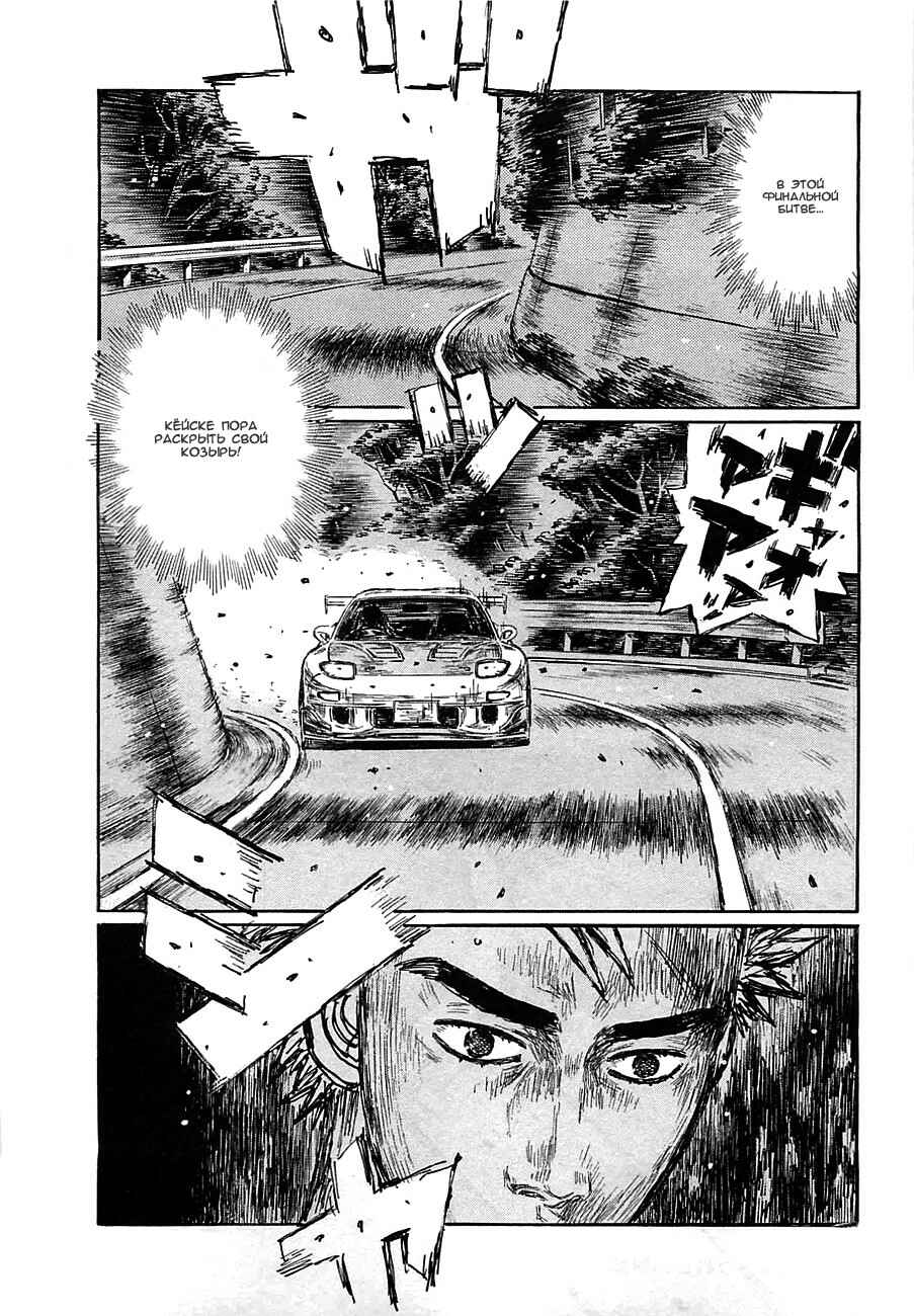 Chapter 640 - Page 9