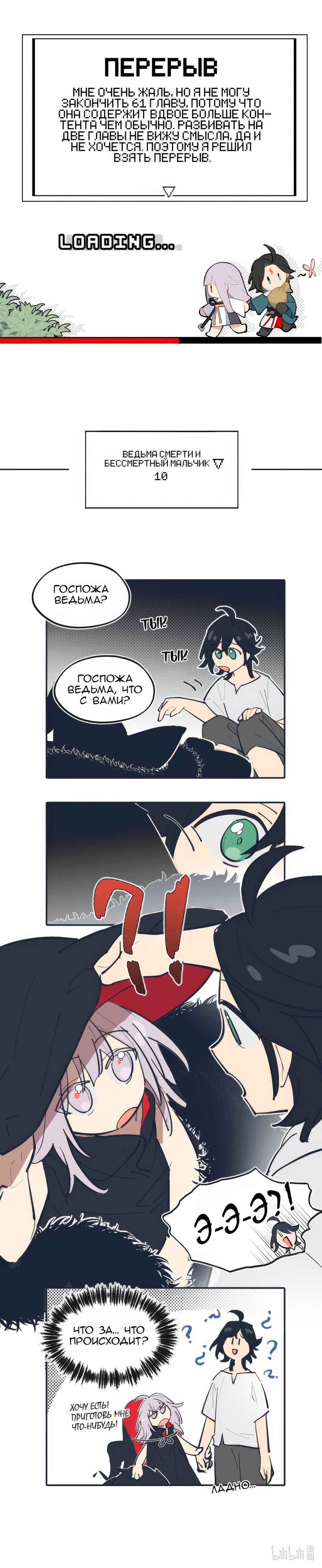 Chapter 60.1 - Page 1