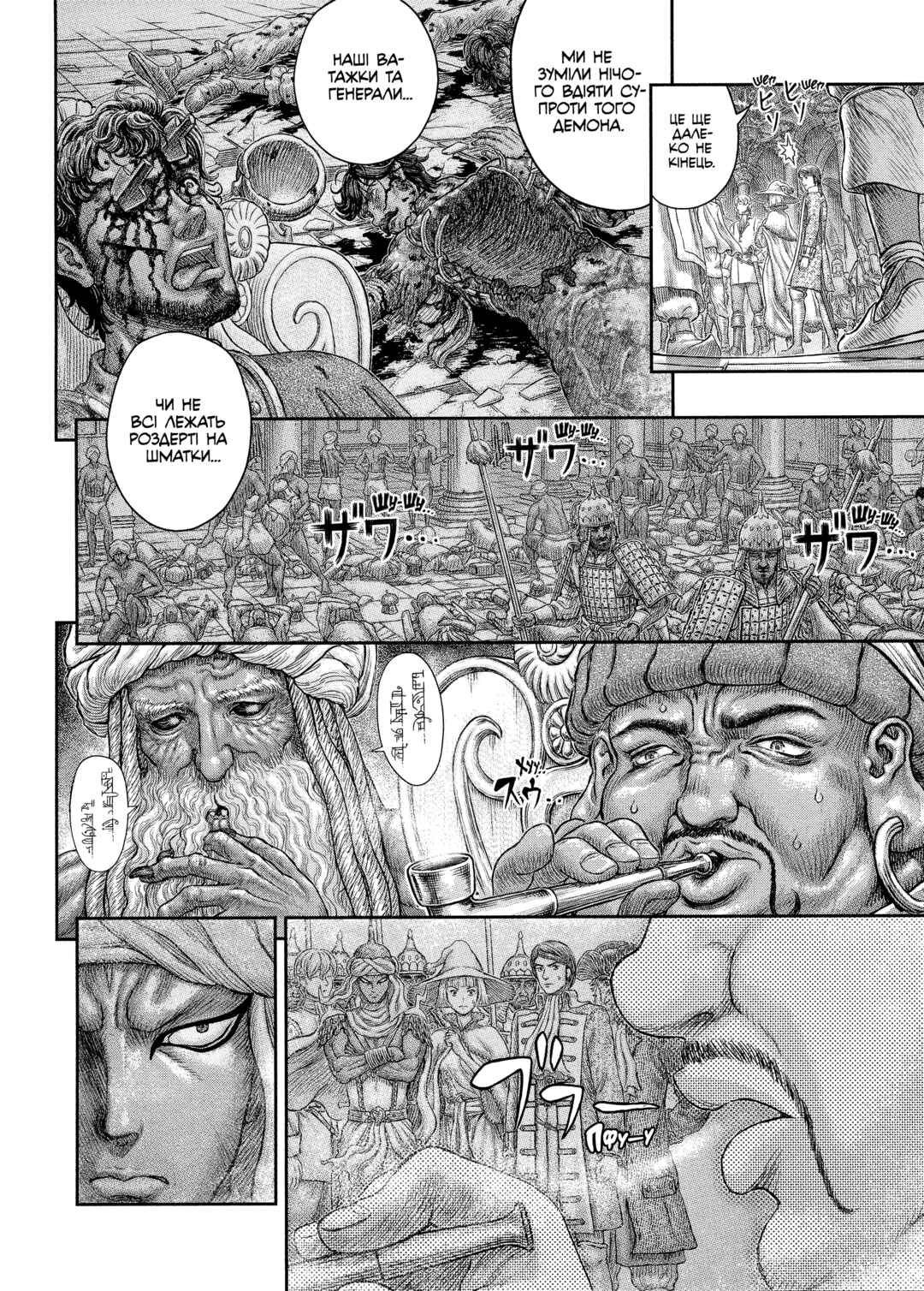 Chapter 381 - Page 3