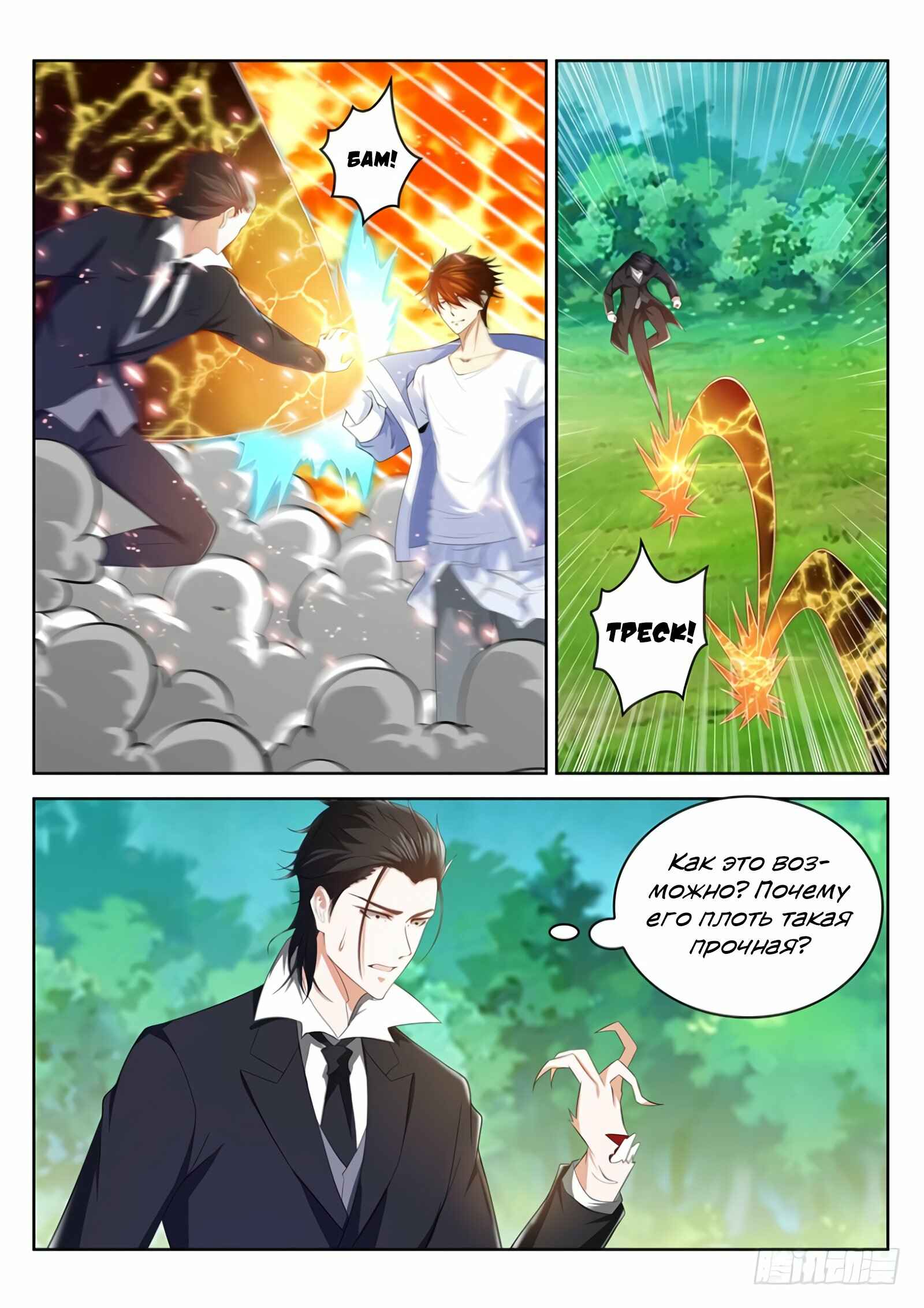 Chapter 341 - Page 1