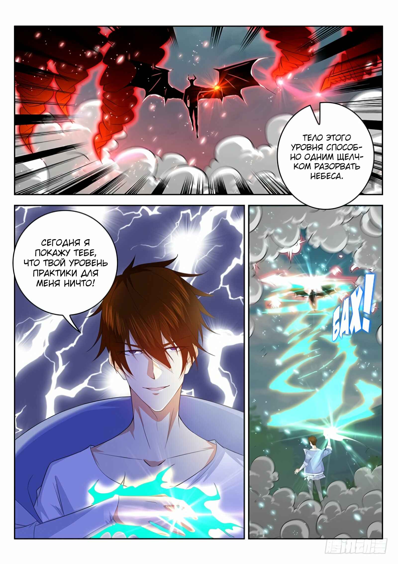 Chapter 341 - Page 10