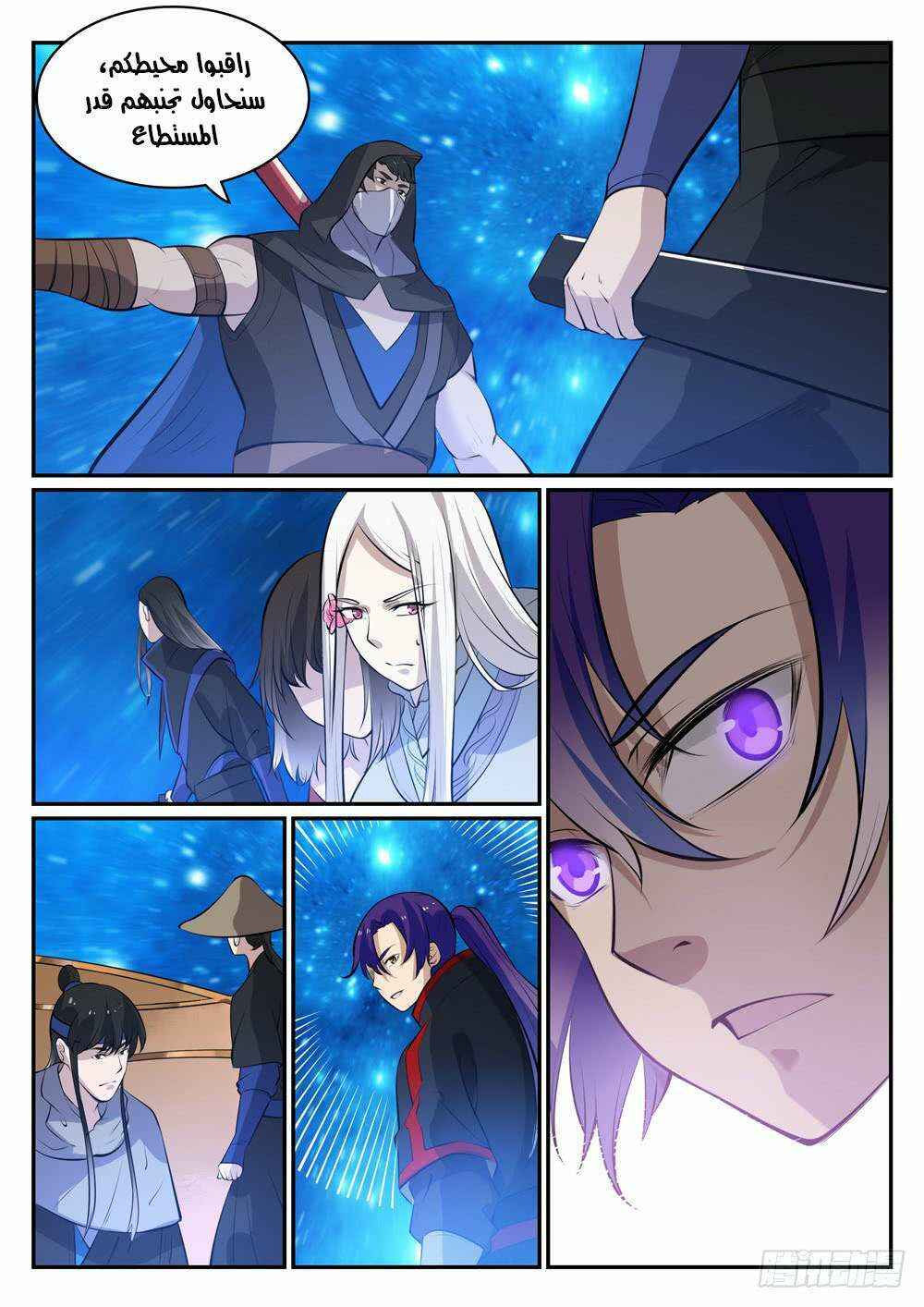 Chapter 449 - Page 4