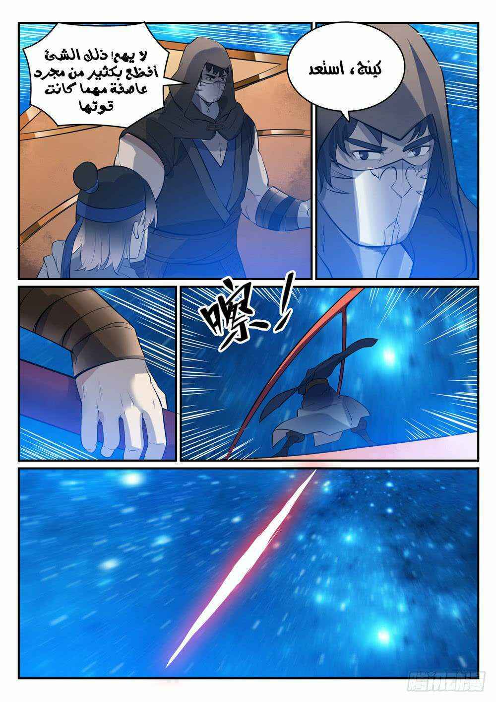 Chapter 449 - Page 7