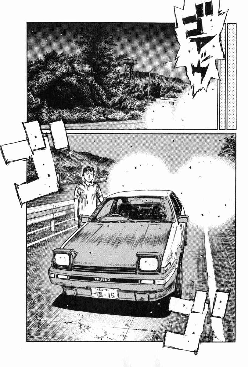 Chapter 432 - Page 8