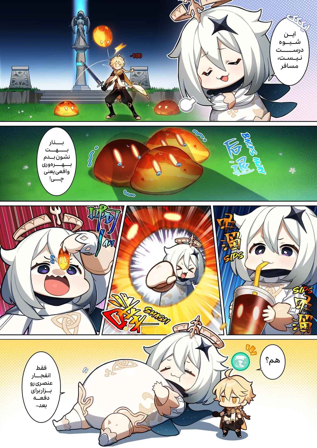 Chapter 3 - Page 2