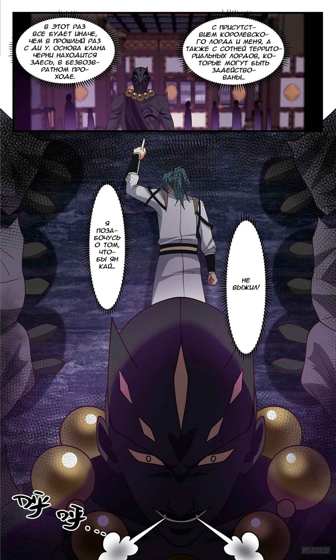 Chapter 3441 - Page 11