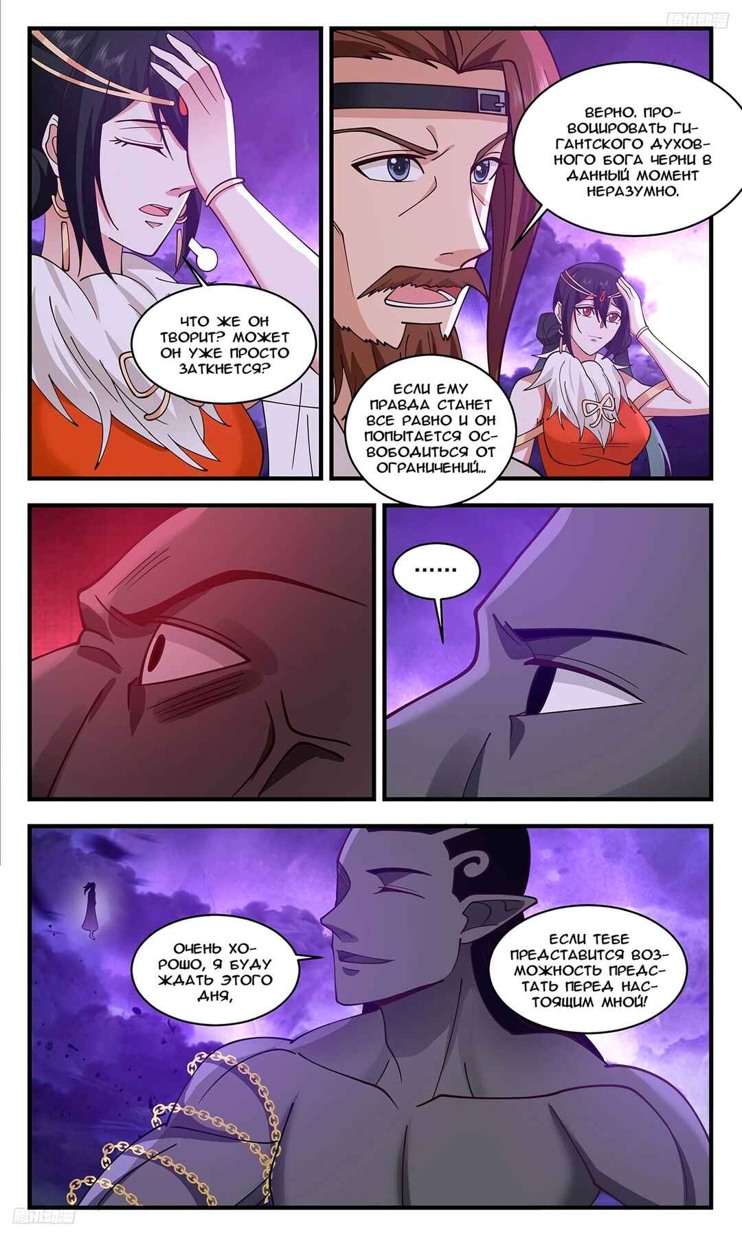 Chapter 3441 - Page 7