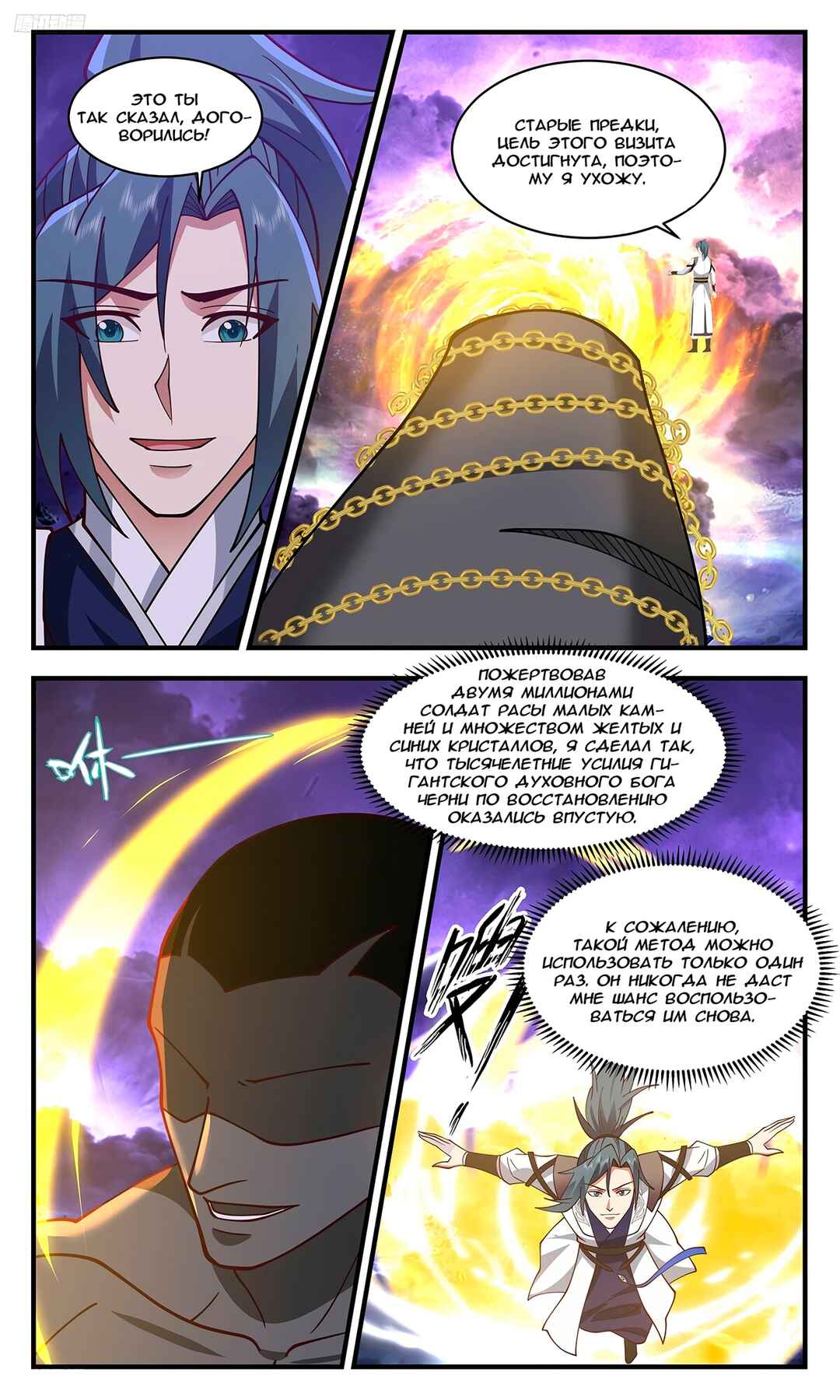 Chapter 3441 - Page 8