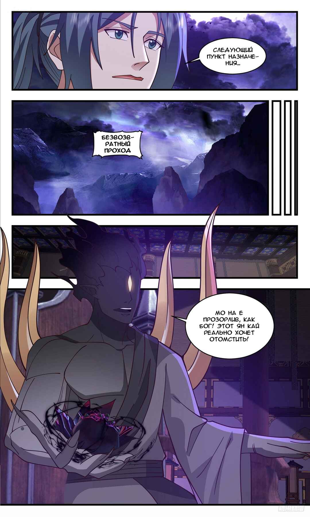 Chapter 3441 - Page 9